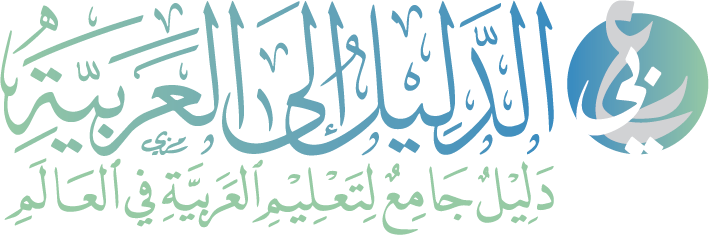 أمثلة من عجائب اللغة العربية المقالات