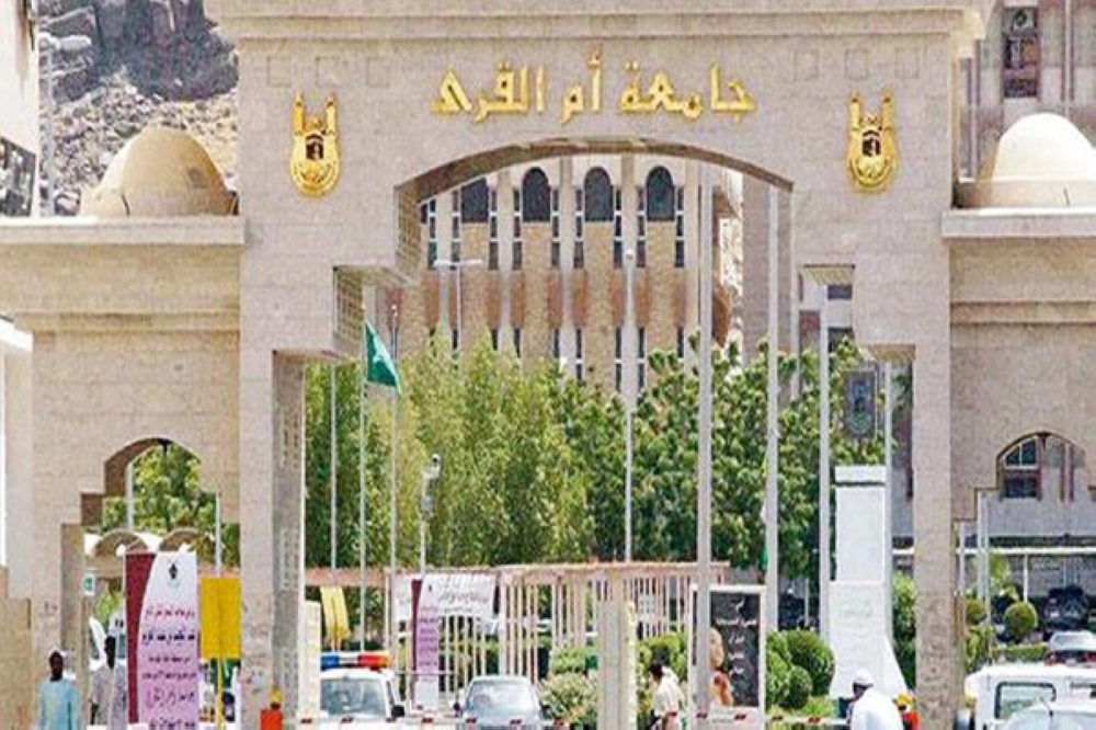 التذكير والتأنيث .. دراسة في الأخطاء اللغوية التحريرية لطلاب المستوى المتقدم في معهد اللغة العربية بجامعة أم القرى