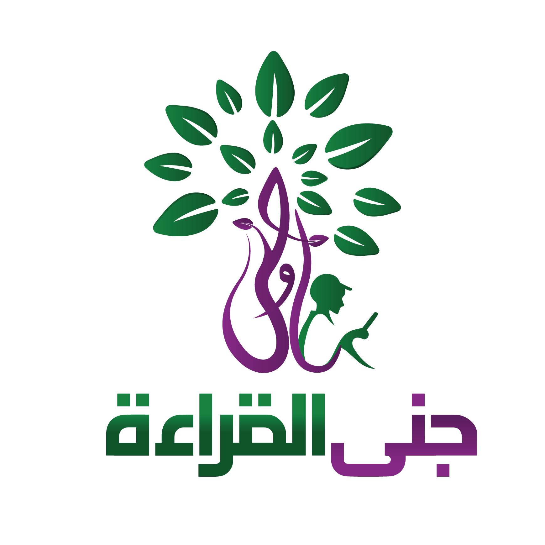 جنى القراءة