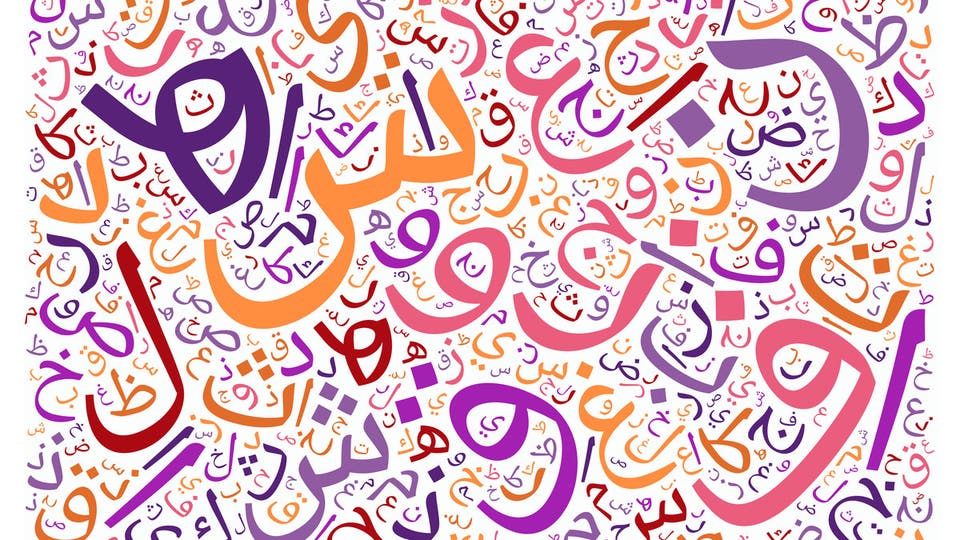 مهمات تعليمية في تدريب اللغة العربية