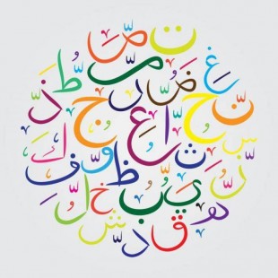 الموسوعة اللغوية - The Arabic Lexicon