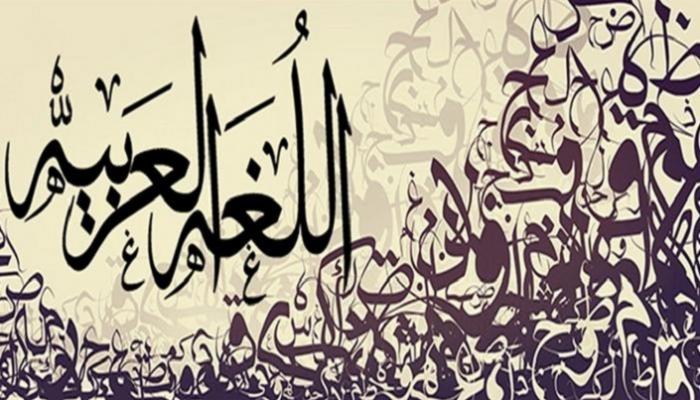 10 مستشرقين تغزلوا في سحر اللغة العربية