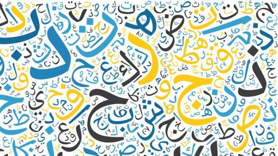 فيلم توعوي للغة العربية الفصحى، لمشروع (كن فصيحًا).