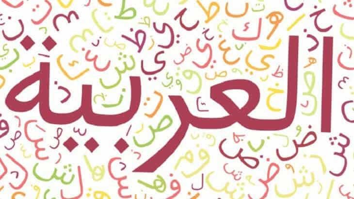 استراتيجيات تعليم المفردات للناطقين بغير العربية