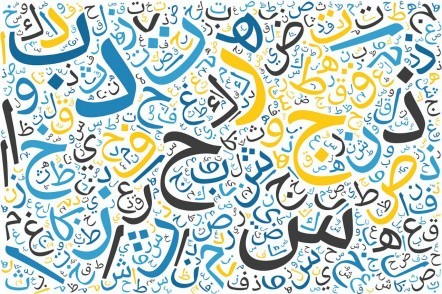 تعليم اللغة العربية للناطقين بغيرها الدورة الثالثة