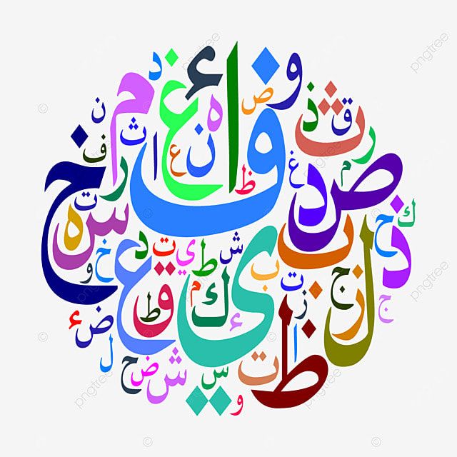 سلسلة العربية بين يدي أولادنا