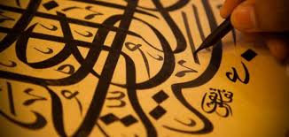 فقه اللغة العربية - التنويه بشأن العربية