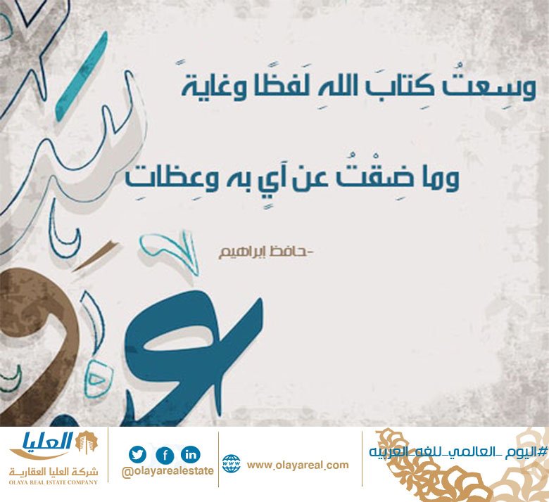 دور اللغة العربية في نشأة التأليف في الدراسات اللغوية السامية المقارنة وتطويره