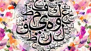 أصل اللغة العربية وعلاقتها باللغات السامية