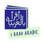 أقرأ بالعربيّة