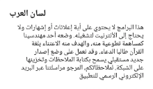 لسان العرب