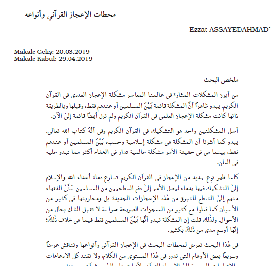 محطات الإعجاز القرآني وأنواعه