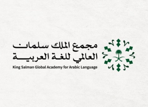 معجم الرياض للغة العربية المعاصرة