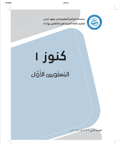 سلسلة "كنوز"