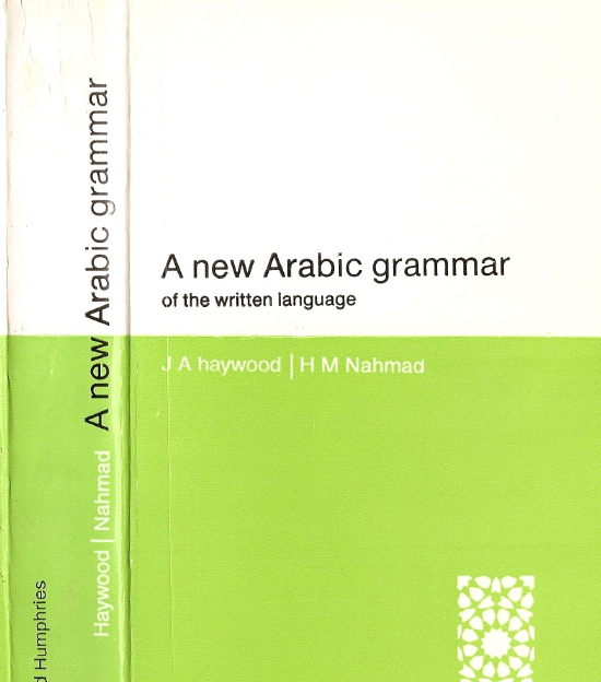 مفتاح النحو العربي الجديد للغة المكتوبة - Key to a new Arabic grammar of the written language