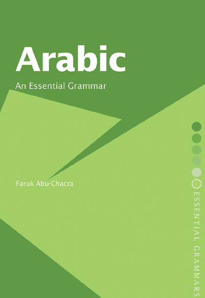 العربية: قواعد أساسية - Arabic: An Essential Grammar