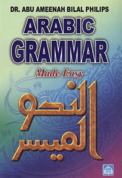 النحو العربي الميسر - Arabic Grammar Made Easy