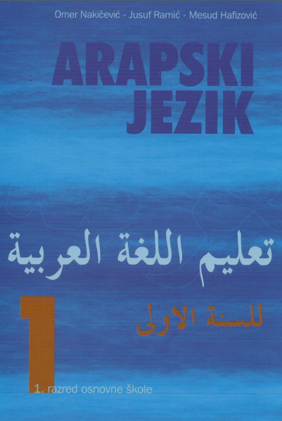 تعليم اللغة العربية - Arapski jezik
