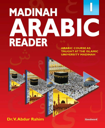 قارئ المدينة العربي - Madinah Arabic Reader