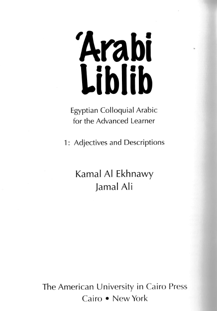عربي لبلب - Arabi Liblib