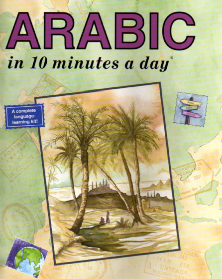العربية في 10 دقائق فقط يومياً - Arabic in 10 Minutes a Day