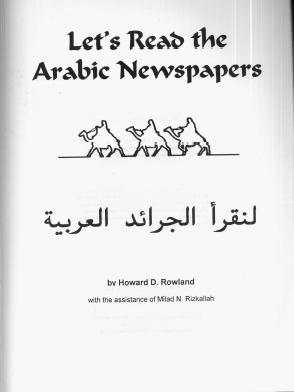 لنقرأ الصحف العربية - Let's Read The Arabic Newspapers