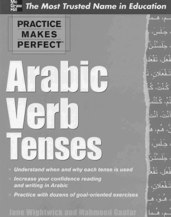 الممارسة تُؤدي إلى الإتقان: أزمنة الأفعال العربية - Practice Makes Perfect: Arabic Verb Tenses