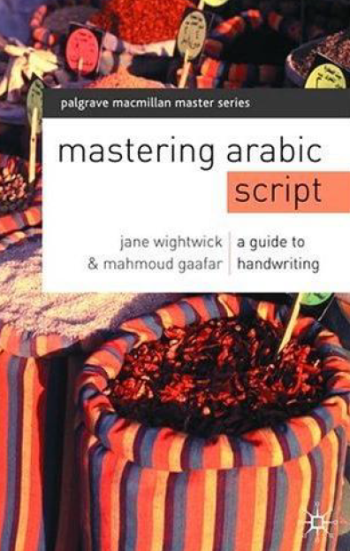 إتقان الكتابة العربية: دليل تعليم الخط اليدوي - Mastering Arabic Script: A Guide to Handwriting