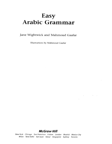 قواعد العربية الميسرة - Easy Arabic Grammar