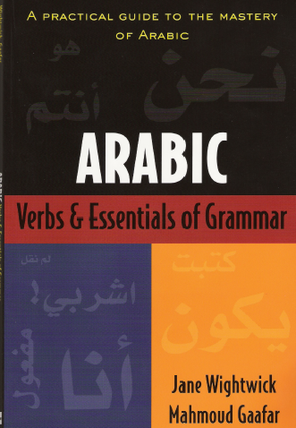 الأفعال العربية وأساسيات القواعد - Arabic Verbs & Essentials of Grammar