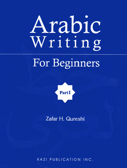 الكتابة العربية للمبتدئين - Arabic Writing For Beginners