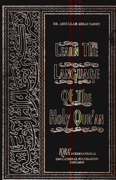 تعلم لغة القرآن الكريم