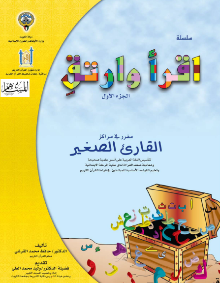 اقرأ وارتق