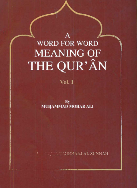 معاني القرآن كلمة بكلمة - A Word for Word Meaning of the Qur'an