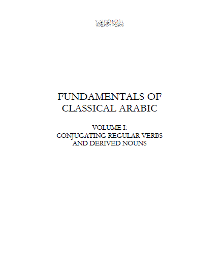 أساسيات اللغة العربية الكلاسيكية - Fundamentals of Classical Arabic