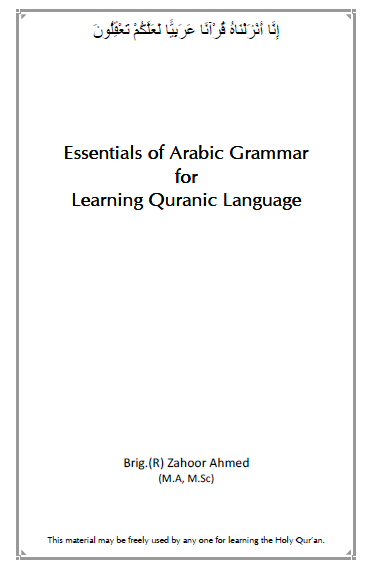 أساسيات قواعد اللغة العربية لتعلم لغة القرآن - Essentials of Arabic Grammar for Learning Quranic Language