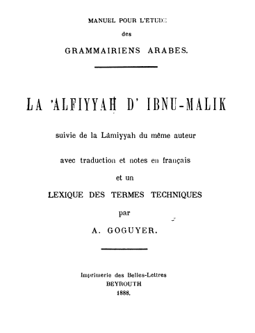 متن ألفية ابن مالك ومتن لامية الأفعال والمسرد العربي-الفرنسي للمصطلحات الفنية - La alfiyyah d´Ibn-Malik suivie de la lamiyyah et un lexique Arabe