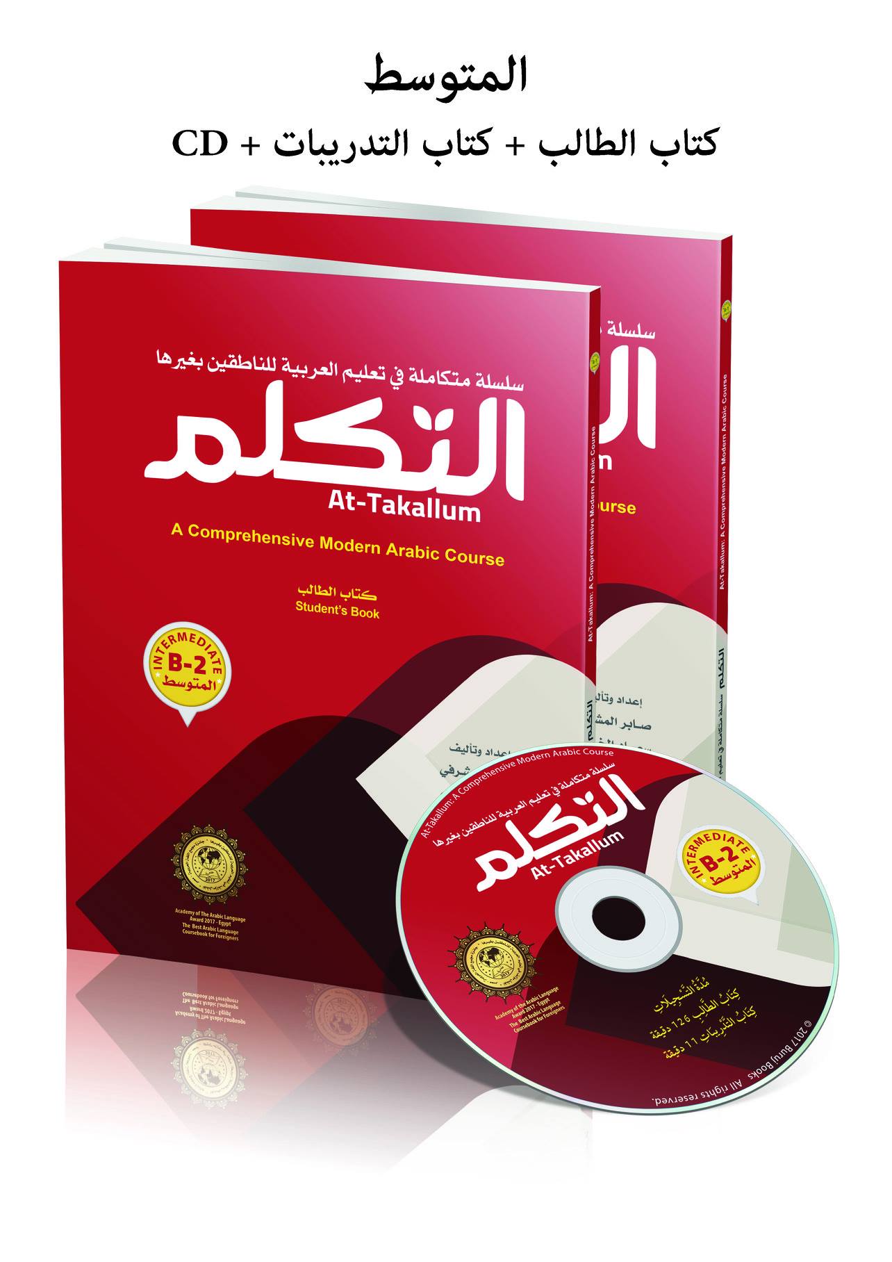 التَّكلُّم