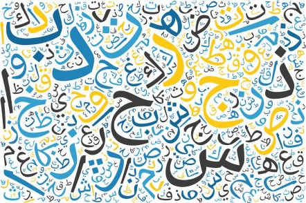 Arabeya Arabic Language Center