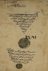 (مخطوطة) مخطوط أوضح المسالك إلى ألفية ابن مالك (أيا صوفيا)