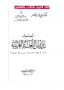 أصول تدريس اللغة العربية