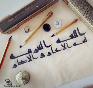 العربية لغة الإيجاز والإعجاز