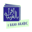 أقرأ بالعربيّة