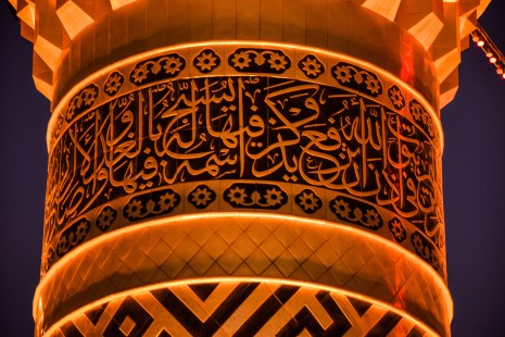 لغة القرآن الفصحى - وتراكيبها النحوية والمفاهيم التربوية في آيات الإحسان بالوالدين نمذجة دلالية