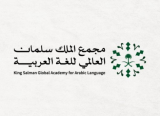 معجم الرياض للغة العربية المعاصرة